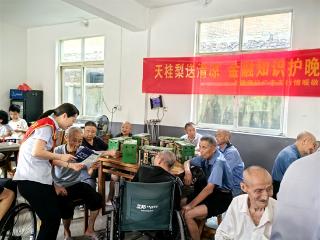 上饶银行广丰支行:天桂梨香暖夕阳 金融防护伴晚年