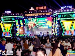 济宁2025夏季运动嘉年华暨“济宁银行”·青岛啤酒节开幕
