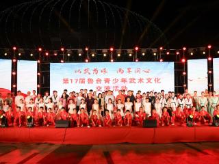 第17届鲁台青少年武术文化交流活动开幕式在潍坊寿光市成功举办