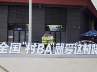 山东移动烟台分公司全力保障全国“村BA”北部赛区通信畅通