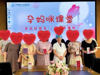 济南嘉乐生殖医院孕妈咪课堂|科学指导孕期饮食，助力健康孕育