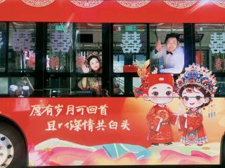 青岛公交变身“幸福巴士” 驶出别样中国风浪漫