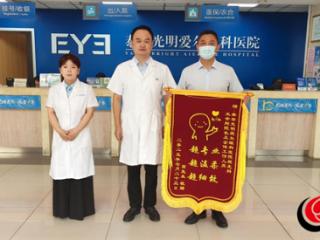 3年视力的“睛”喜蜕变——泰安光明爱尔眼科医院全力守护清晰“视”界
