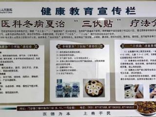 三伏首日人潮涌动，济南市五院中医科三伏贴成市民健康新选择