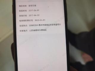 延保卡在手，保修却成空？德州消费者置疑格力售后服务