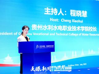 聚焦2025交流周丨贵州水利水电职业技术学院院长程晓慧：引进来走出去！共育“清洁能源+智能制造”专业人才