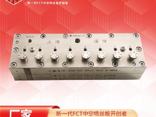 上海湛信科技（鑫高度）获“模块式多孔中空喷丝板”发明专利