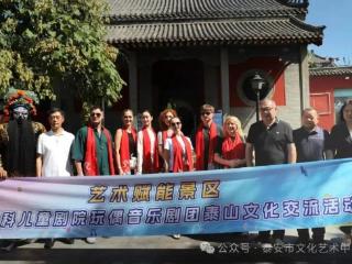 泰山古戏台奏响中俄艺术交响