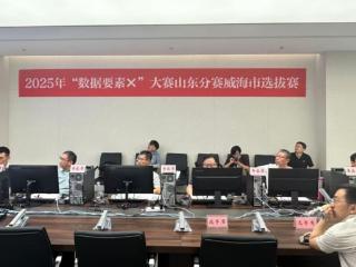 中国人寿财险山东省分公司蓝色保险发展中心获“数据要素×”大赛威海市选拔赛一等奖
