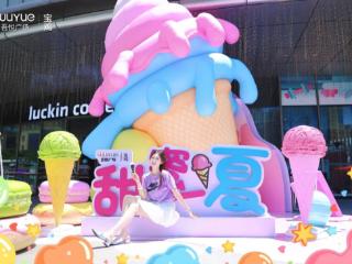 新城控股集团宝鸡吾悦广场，暑假狂欢盛宴，解锁城市新体验