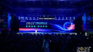 ETC助手亮相2025中国互联网大会，AI驱动ETC体验升级！