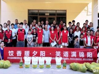饺香暖夕阳 笑语满锦阳丨中国人寿庆云县支公司开展关爱老人活动