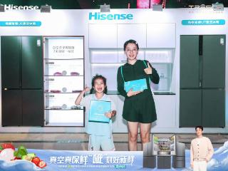 海信璀璨U6真空冰箱以真空磁场+智能制冰打造品质厨房