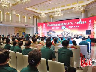 唐山市退役军人就业创业促进会举办庆“八一” 军地联谊会