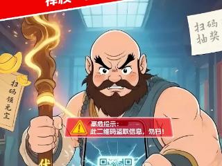 【消保课堂】四大名著反诈风暴系列三