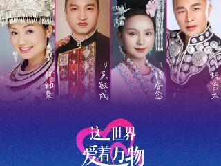 新歌《这世界爱着万物》“村超感恩日”现场首唱