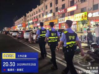 全时守护“不打烊”！临清公安点亮夏夜“安全感”