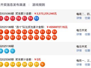 7月28日福彩中奖号码