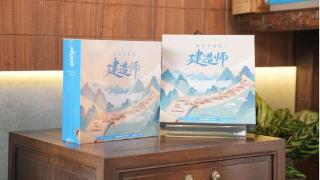 《北京中轴线·建造师》桌游发布，探索遗产活化新路径