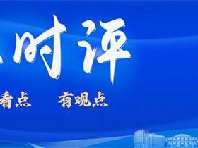 厚德时评丨德州体育凭啥征服世界？
