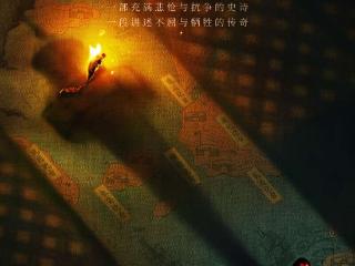 电影《1840》开机，重现民族觉醒时刻