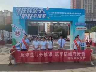 建设银行宜春高安支行开展公益惠民宣教活动