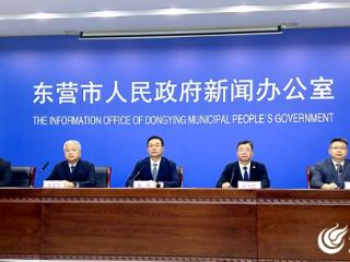 《法治东营建设白皮书（2024）》白皮书发布