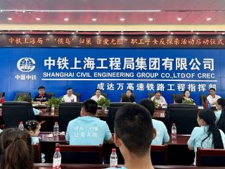 工地团聚暖童心 中铁上海工程局“小候鸟”反探亲活动情暖成达万高铁