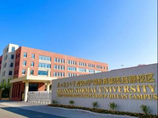 集团化办学成为新引擎 陕师大浐灞教育集团启源校区打造高品质学校