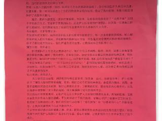 孕期车祸遇险后迎来暖心守护，她动情写下千字长文