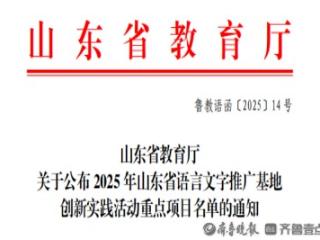 枣庄职业学院“文廉双荣·职教清风”项目入选山东省这一重点名单