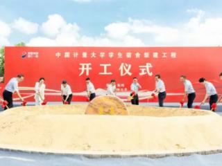 杭州一高校开工新建学生宿舍 预计新增3800个床位