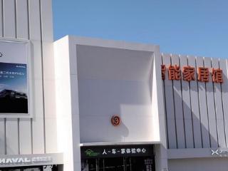 “反内卷” 家居行业迎来新生态
