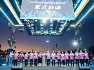 淄博潭溪山惊艳亮相“山海相约·干杯青岛”旅游联盟城市主题之夜