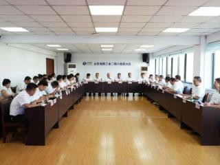 山东省地矿局二四八大队召开2025年半年工作推进会