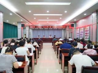 泰安市第一人民医院召开“三转一提”作风建设动员部署会议