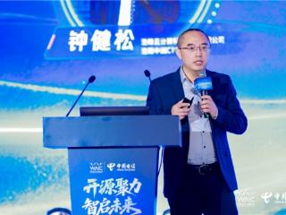浩鲸科技受邀参加WAIC中国电信网络大模型开发者大会