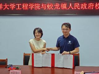 中国海洋大学到临沭县蛟龙镇开展“校地组织共建”签约仪式