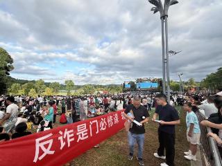 火把燃情 金融护航——毕节农商银行借“火把节”传递金融知识