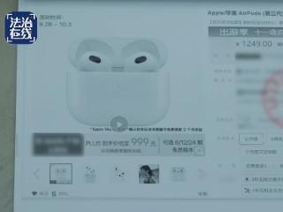 法治在线丨拒收主货品却将赠品转卖牟利 男子因网购“薅羊毛”38万获刑