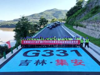 G331项目吉林段改扩建工程04标段路面工程全部完成