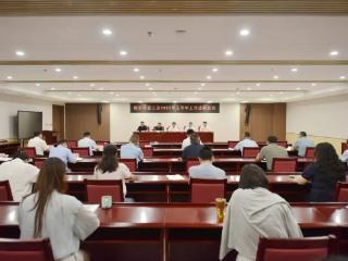 临沂市总工会2025年上半年工作述职会召开