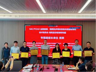 视源股份连任全国音视频标委会商用显示标准研究组核心职务