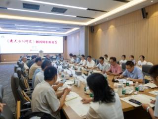 《大足石刻研究》创刊周年座谈会举行