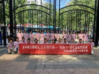 济南高新一实验8年级12班开展暑期成长共同体活动