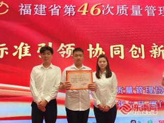 明溪县供电荣获省质协质量“信得过”班组一等奖