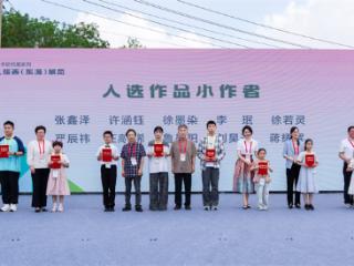 第九届全国少儿版画展在江苏东海开幕