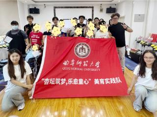 曲阜师范大学音乐学院社会实践队走进青岛市儿童福利院