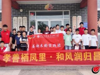 山东工程职业技术大学6名学子“三下乡”实践，赋能乡村振兴