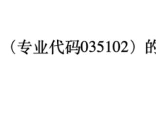 冲上热搜！多所高校宣布延长研究生学制